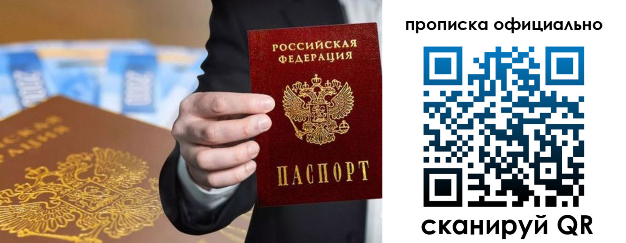 временная регистрация в Тюмени