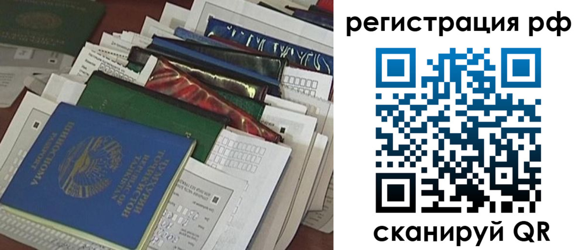 прописка ребенка в Тюмени