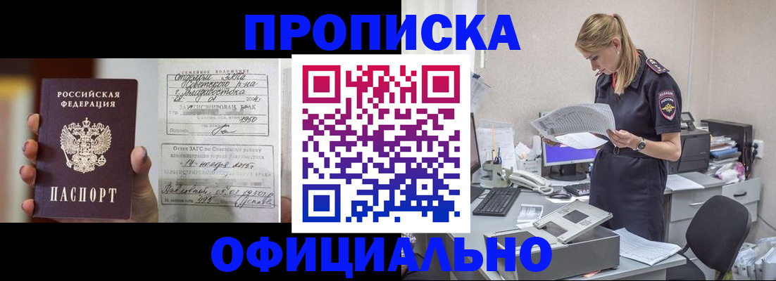 прописка 2025 в Тюмени