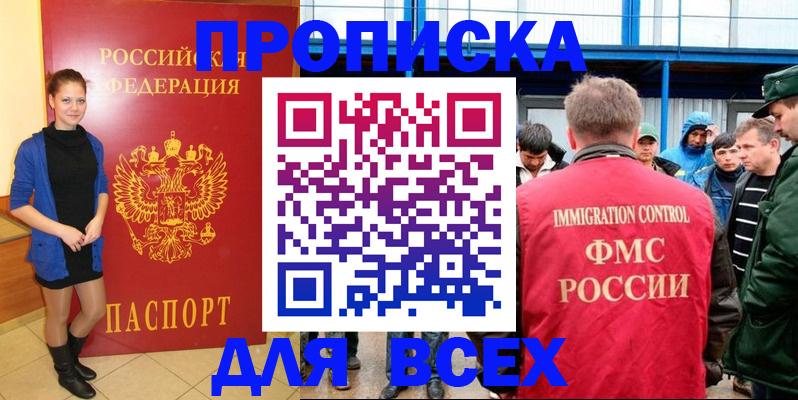 прописка ребенка в Тюмени